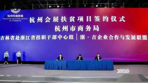 新技术 新设备 新服务 2020第十二届中国杭州城市会展发展大会引领行业未来